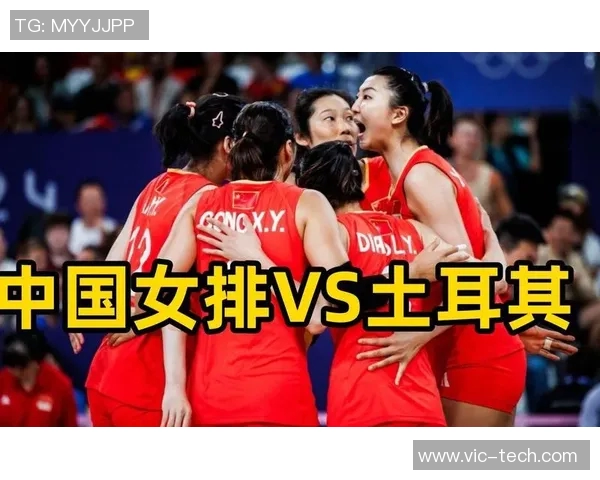中国女排在2017年与土耳其的巅峰对决展现了团队精神与竞技实力的完美结合